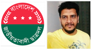 হাজী দিনার কে কারাগারে প্রেরণ : সিলেট জেলা ও মহানগর ছাত্রদলের নিন্দা