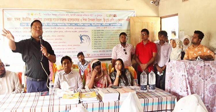 সামাজিক অবক্ষয় প্রতিরোধ করি আগামী প্রজন্মের ভবিষ্যৎ গড়ি