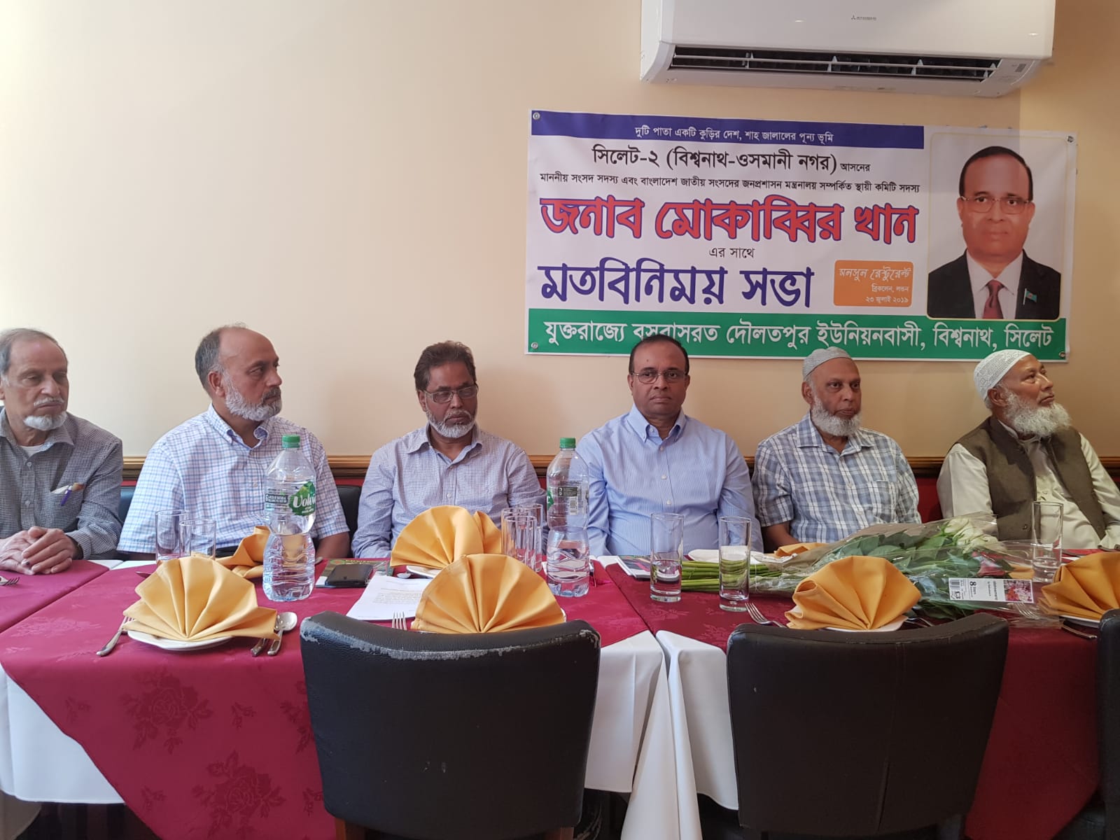 যুক্তরাজ্যে সিলেট-২ আসনের এমপির সঙ্গে দৌলতপুরবাসীর মতবিনিময়