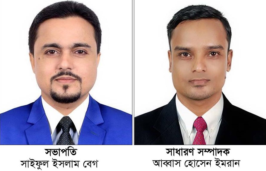 বিশ্বনাথ সাংবাদিক ইউনিয়নের কমিটি গঠন
