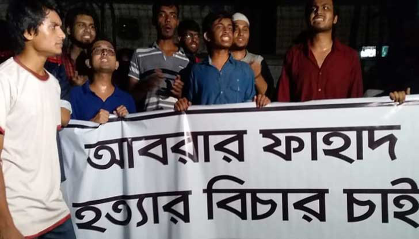 ‘আমার ভাই কবরে, খুনি কেন বাইরে’ স্লোগানে উত্তাল নটর ডেমের শিক্ষার্থীরা!