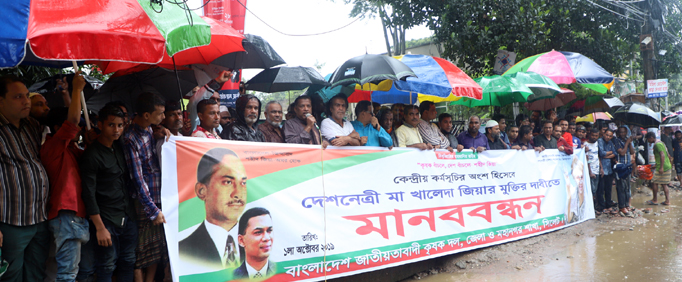 খালেদা জিয়ার মুক্তির দাবিতে  সিলেটে কৃষক  দলের মানববন্ধন