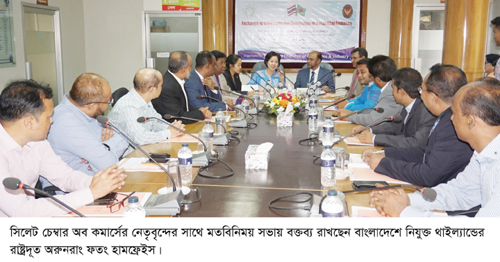 সিলেটে থাই রাষ্ট্রদূত