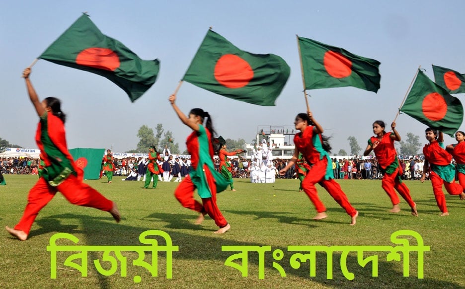 আবার আসছে বিজয় দিবস – ম আ মোশতাক