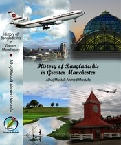 Bangladeshis in Great Britain 51 – MA Mustak