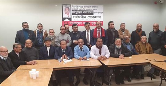 লন্ডনে মইন উদ্দিন খান বাদলের সার্বজনীন শোক সভা অনুষ্ঠিত