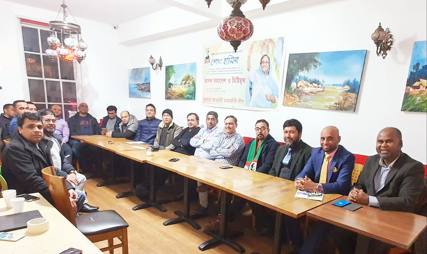 যুক্তরাজ্য মৎস্যজীবী লীগের মিষ্টি মুখ আনন্দ সভা অনুষ্ঠিত