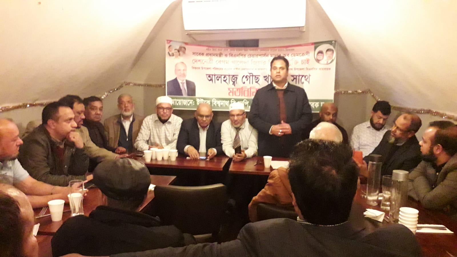 “লন্ডনে বিশ্বনাথ উপজেলা বিএনপির আহবায়কের সাথে মতবিনিময়”