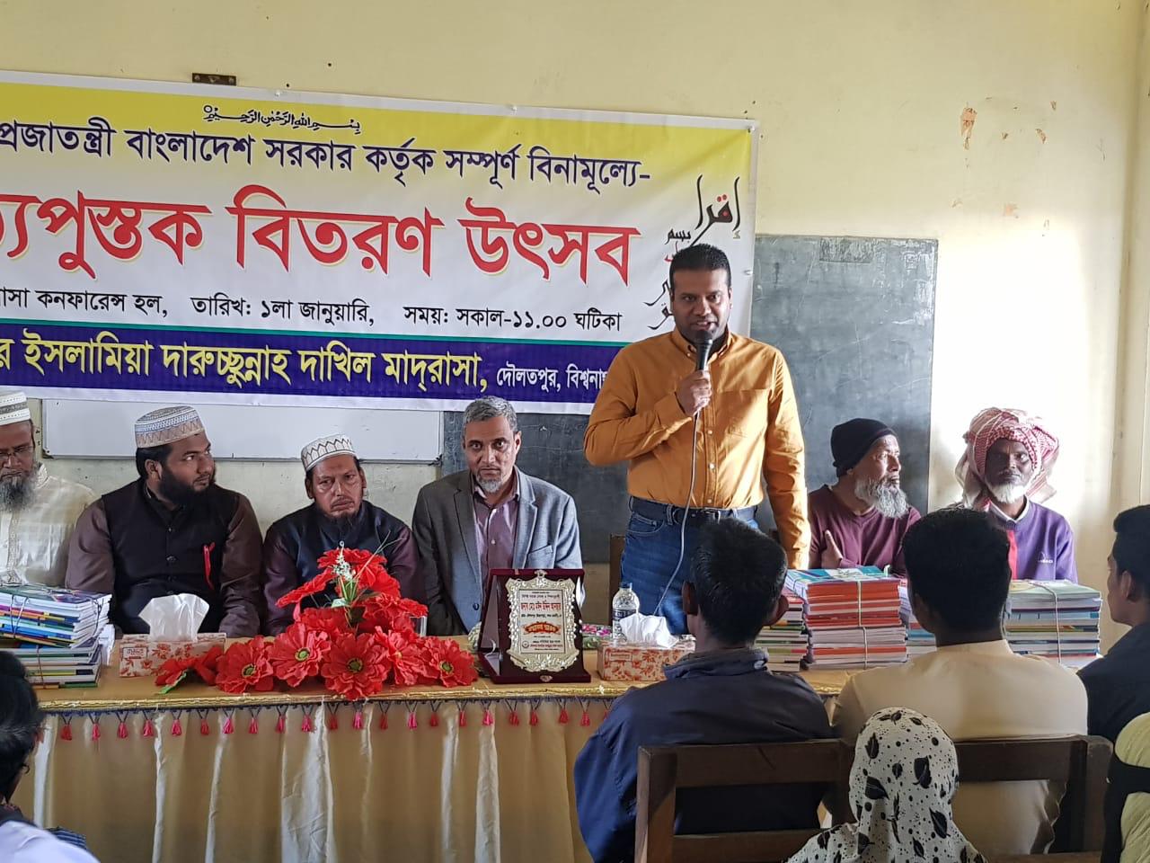 “বিশ্বনাথের দৌলতপুর ইসলামিয়া দারুচ্ছুন্নাহ দাখিল মাদ্রসায় বই বিতরণ অনুষ্ঠান”