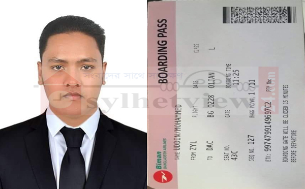 সিলেট এয়ারপোর্টে প্রবাসীর টাকা চুরি, ফ্লাইট বাতিলের হুমকি দিলেন কর্মকর্তারা