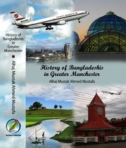 History of Bangladeshis in Great Britain 12 – (Life Story of Shomsher Khan) – M A Mustak