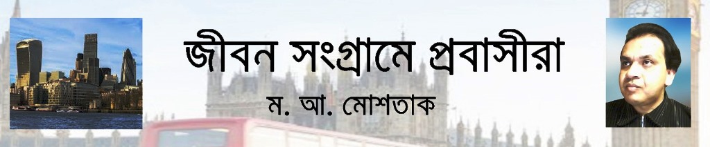 হাইডের সাবেক কমিউনিটি নেতা আলহাজ্ব মোবশ্বর উল্লাহ
