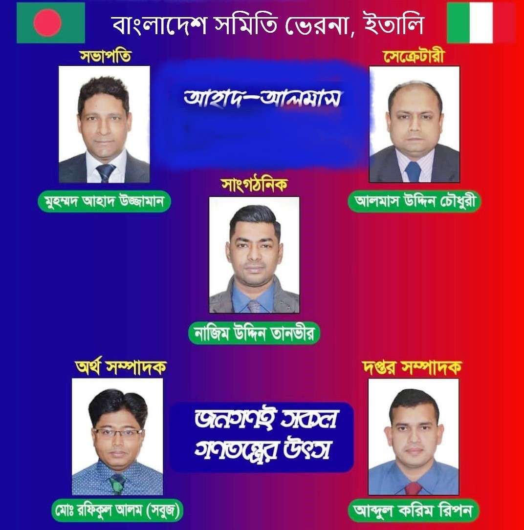 বাংলাদেশ সমিতি ভেরনা’র নির্বাচন অনুষ্ঠিত