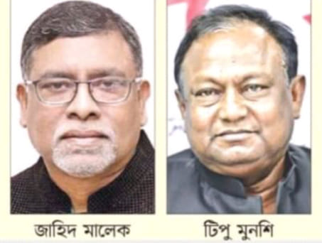মন্ত্রীত্ব হারাতে পারেন জাহিদ মালেক ও টিপু মুনশি