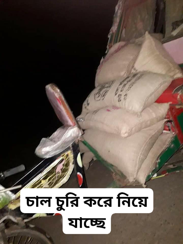 মৃত ব্যক্তিদের নাম তালিকায় দিয়ে চাল আত্মসাৎ আওয়ামী লীগ নেতার