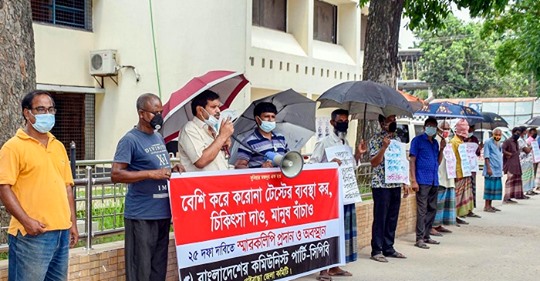 চিকিৎসা দাও, মানুষ বাঁচাও: সিপিবি