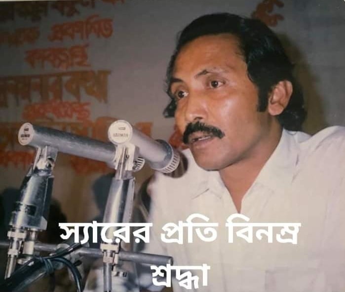 এমসি কলেজের বাংলা বিভাগের অধ্যাপক মনোহর আলি আর নেই