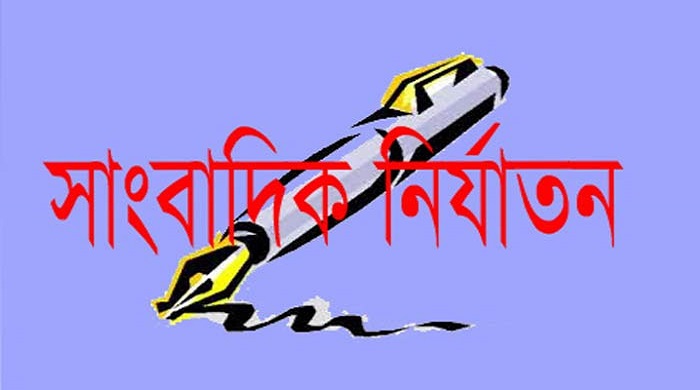 মোহাম্মেদ আলী শিপনের উপর হামলার প্রতিবাদ