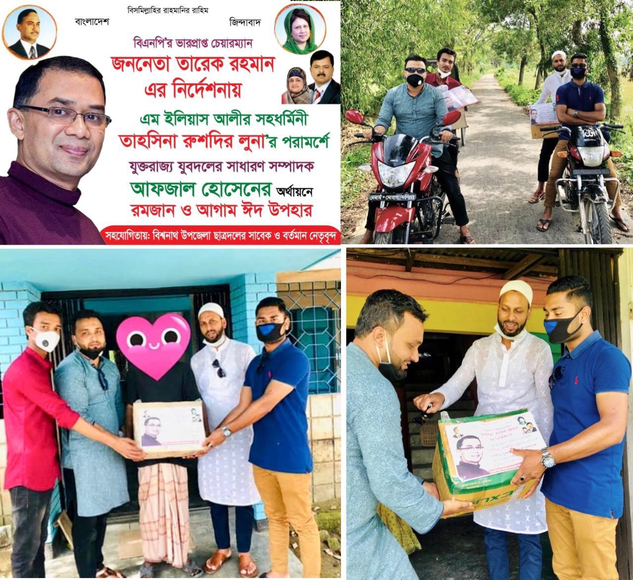 “বিশ্বনাথে ইলিয়াস আলীর গাড়ি চালক আনছার ও নিহত জাকির,মনোয়ার সেলিমের পরিবারকে আফজাল হোসেনের উপহার প্রদান”