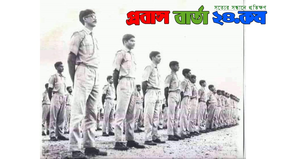 বাংলাদেশ সেনাবাহিনীর প্রথম অফিসার ব্যাচের গল্প – ইউসুফ জুলকারনাইন জায়গিরদার