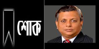 এম এ হকের মৃত্যুতে সিলেট মেয়রের শোক বার্তা