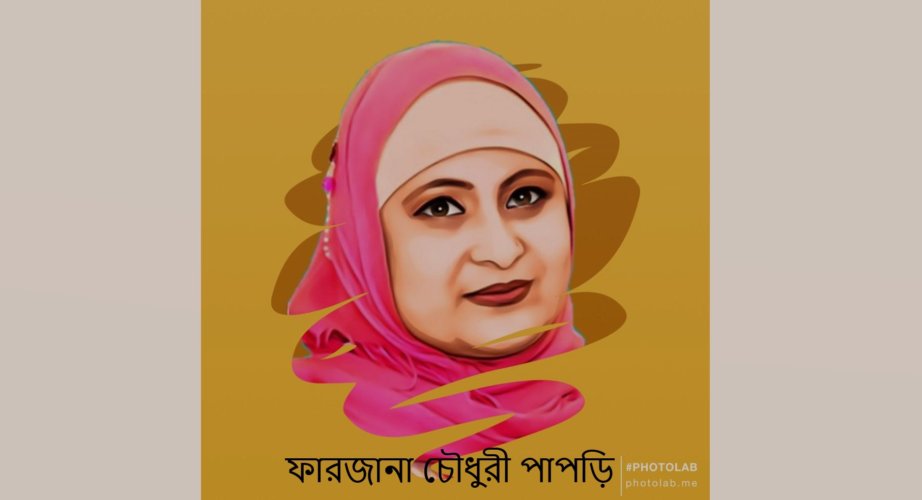 “মানুষ মানুষের জন্য, জীবন জীবনের জন্য” – ফারজানা চৌধুরী পাপড়ি 