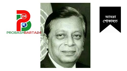 হুমায়ুন রশীদ চৌধুরীর ১৯ তম মৃত্যুবার্ষিকী আজ শুক্রবার