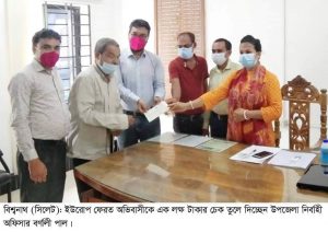 বিশ্বনাথে ইউরোপ ফেরৎ অভিবাসীকে ১লক্ষ  টাকার চেক তুলে দিলেন ইউএনও