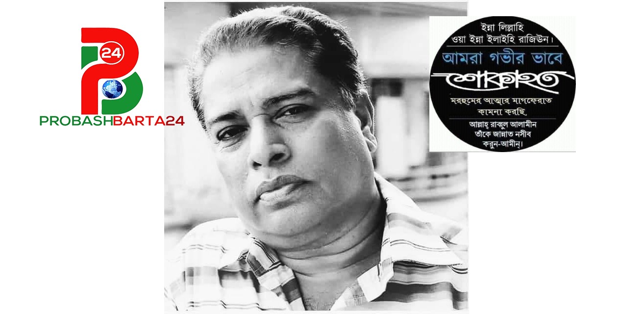 আব্দুস সালিকের ইন্তেকাল  নিস্তব্ধ এক প্রতিবাদী কণ্ঠস্বর-