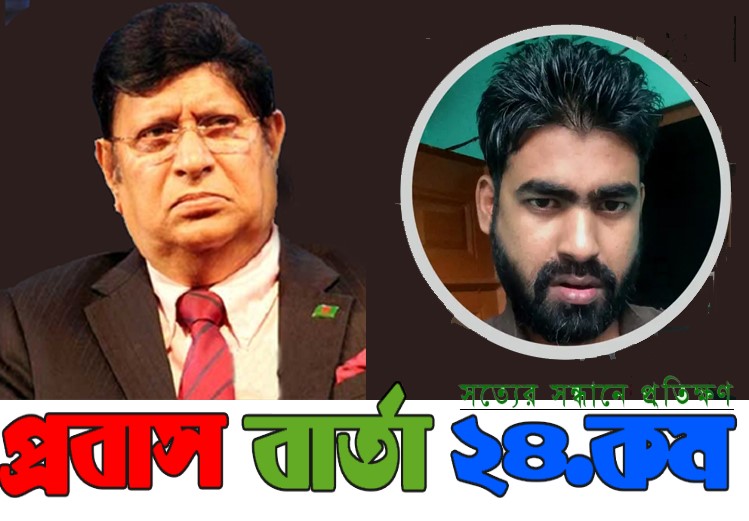 রায়হান হত্যাকারীদের বিচার হবে, সিলেটের মাটিতে কোন অপকর্ম আর বরদাস্ত করা হবে না: পররাষ্ট্রমন্ত্রী