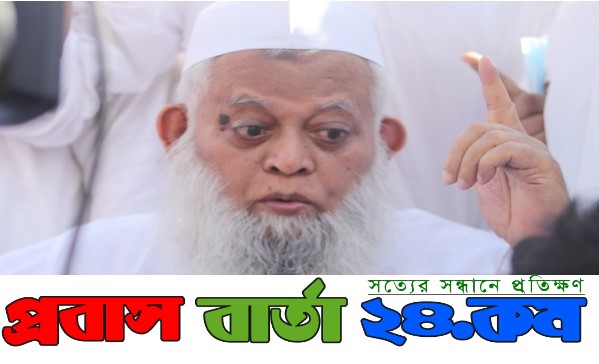 এসএসসি পরীক্ষায় ইসলামী শিক্ষা বাদ দেওয়ার হঠকারি সিদ্ধান্ত জাতি মেনে নিবে না : আল্লামা নূর হোসাইন কাসেমী