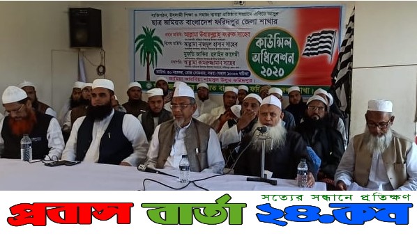 দেশের এই কঠিন মুহূর্তে আলেম এবং ছাত্রসমাজকে সজাগ থাকতে হবে : আল্লামা উবায়দুল্লাহ ফারুক