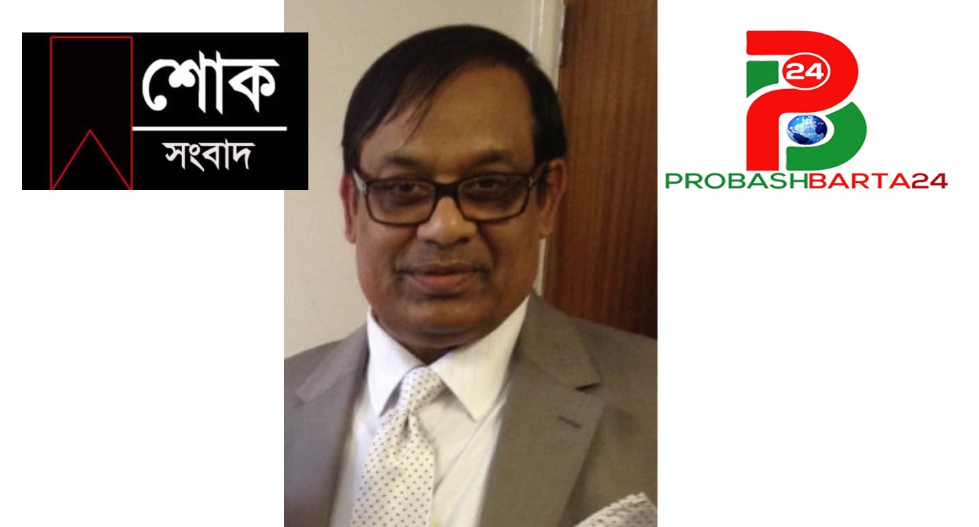 আবুল লেইচ মিয়া আর নেই