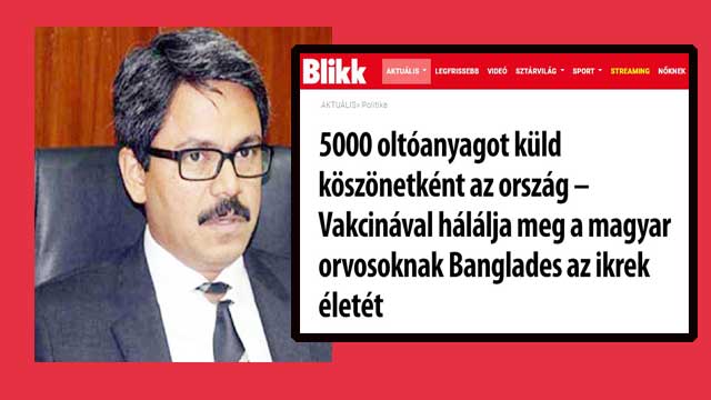 হাঙ্গেরি করোনার টিকা চেয়েছে বলে সংসদে পররাষ্ট্র প্রতিমন্ত্রীর মিথ্যাচার