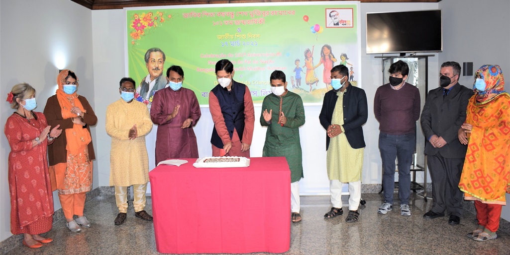 বাংলাদেশ দূতাবাস লিসবনে ‘জাতির পিতা বঙ্গবন্ধু শেখ মুজিবুর রহমানের ১০১তম জন্মবার্ষিকী ও জাতীয় শিশু দিবস ২০২১’ উদযাপন