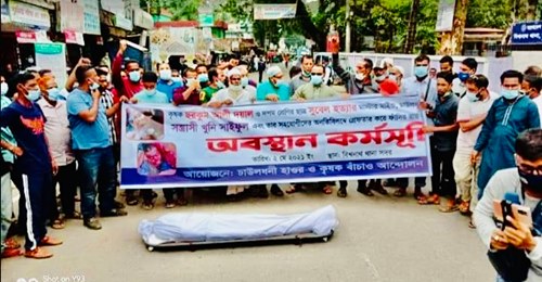 বিশ্বনাথে খুনি সাইফুলের পাসপোট জব্দঃ থানা ঘেরাও