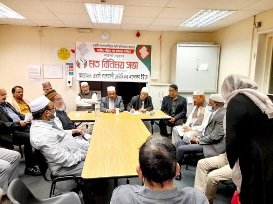 প্রবাসী বাংলাদেশিদের হাই কমিশনের মাধ্যমে জাতীয় পরিচয় পত্র প্রদানের দাবিতে লন্ডনে সভা অনুষ্ঠিত