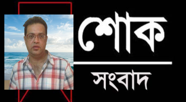 নুরুল আবছার টিটুর অকাল মৃত্যু